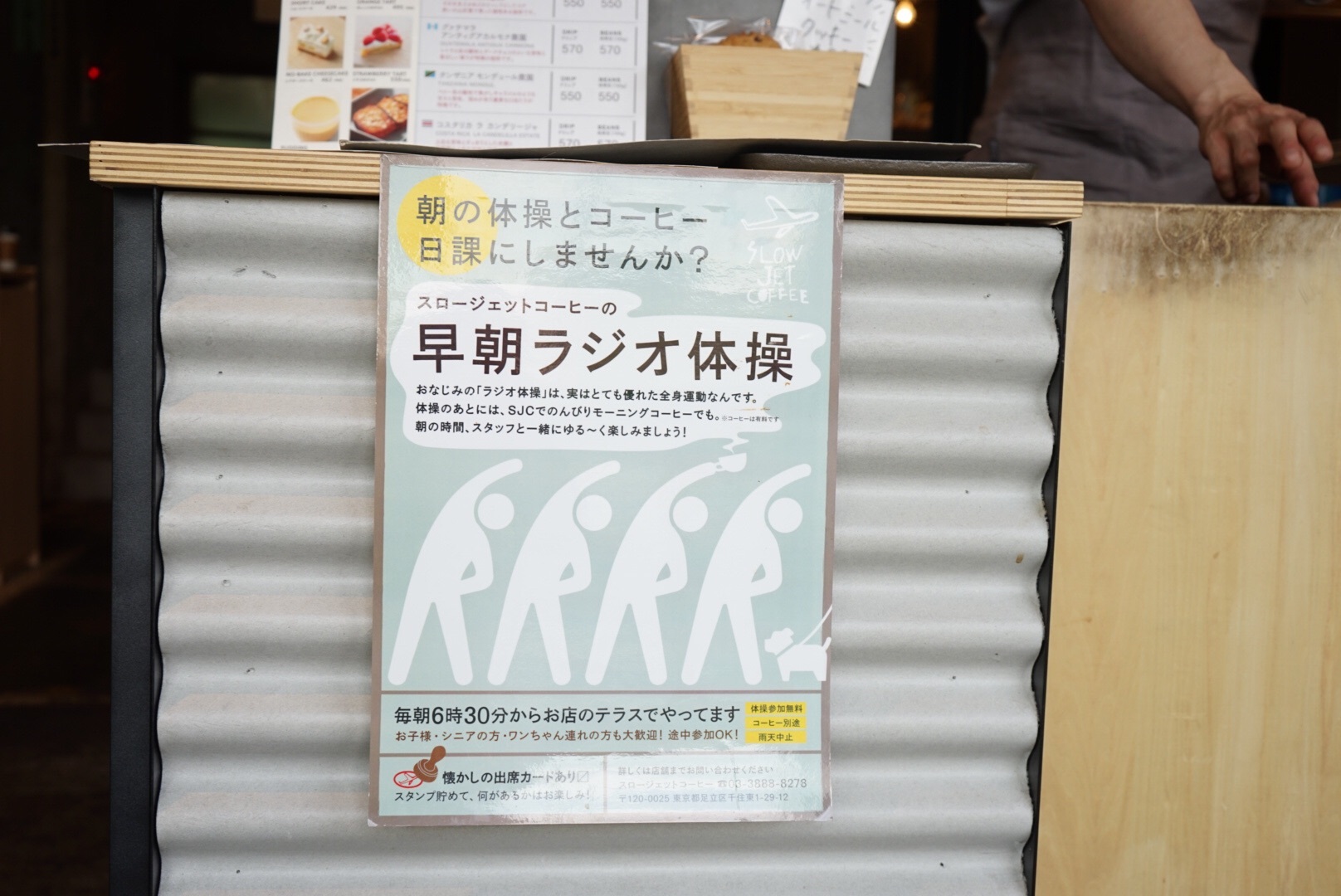 いいね〜 北千住♪_b0228252_16001903.jpg