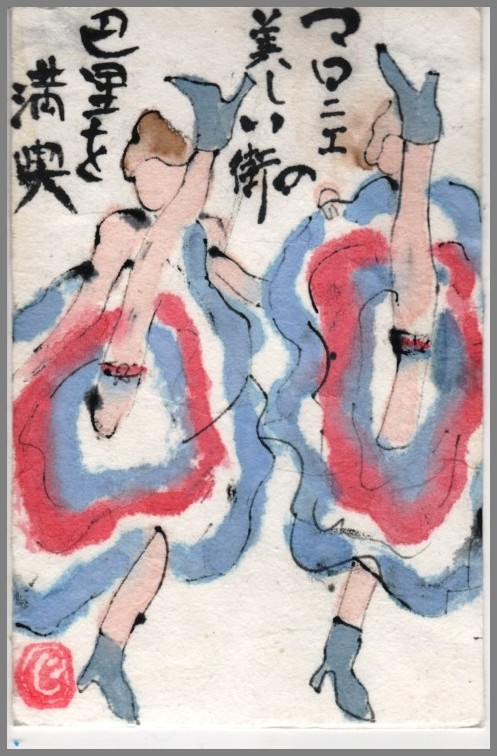 マロニエの巴里_e0074955_55125100.jpg