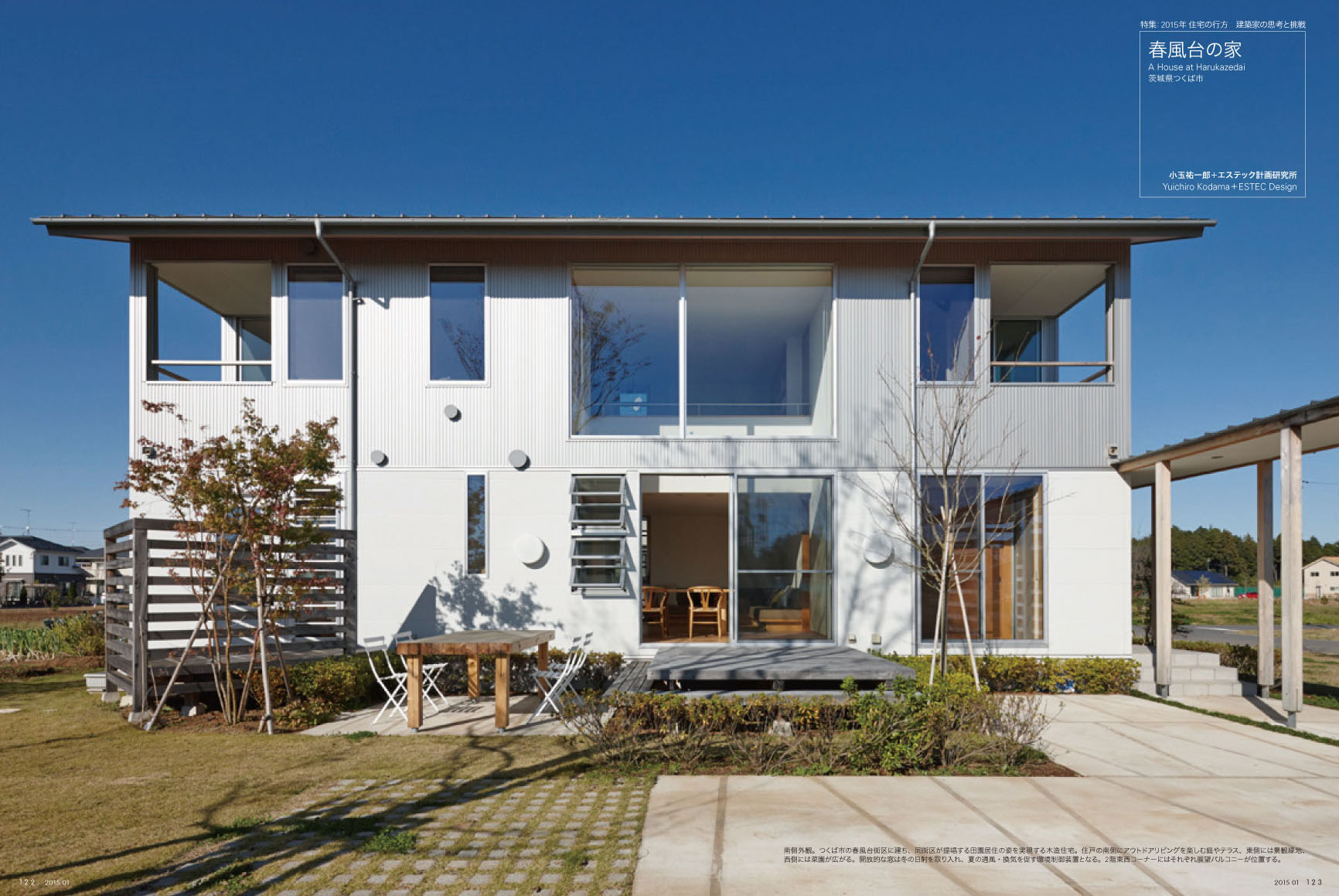 新建築住宅特集に掲載されました Satoshi Kaneyan