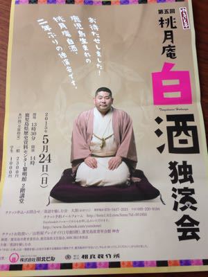 田中三太夫という素敵キャラに乾杯_f0082056_13403397.jpg