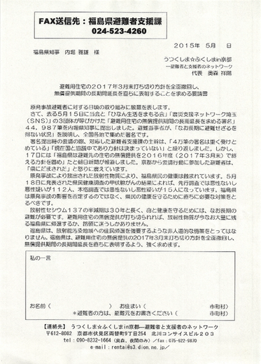 明日26日午後2時30分の要請行動に各自要請書に一言記入して持って来てください。_a0224877_22144884.png