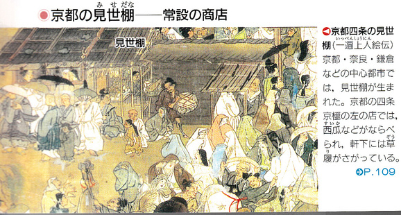 第20回日本史講座まとめ 定期市と地方都市 山武の世界史