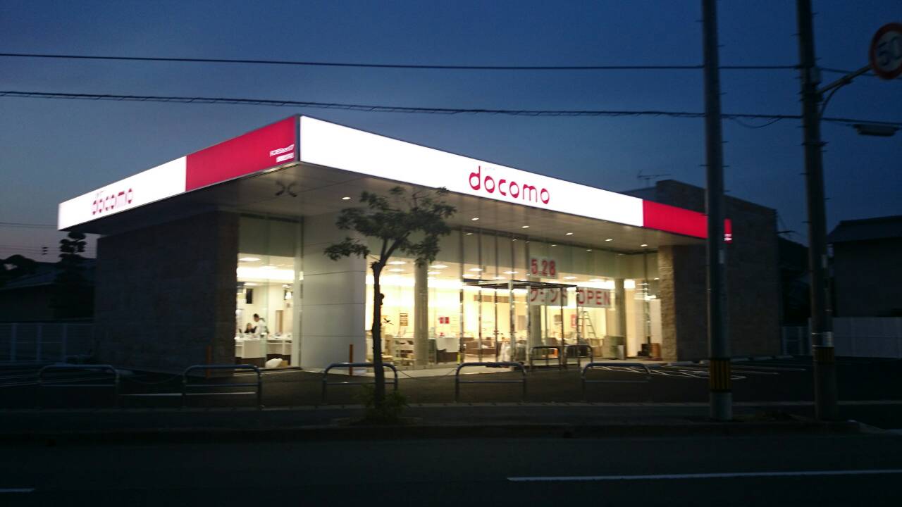 ドコモショップ姫路辻井店OPEN！！_e0117398_21265786.jpg