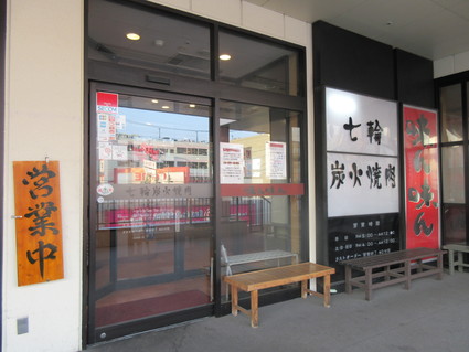 オットが帰ってきた!味ん味んへ直行~!!_c0212604_19563885.jpg