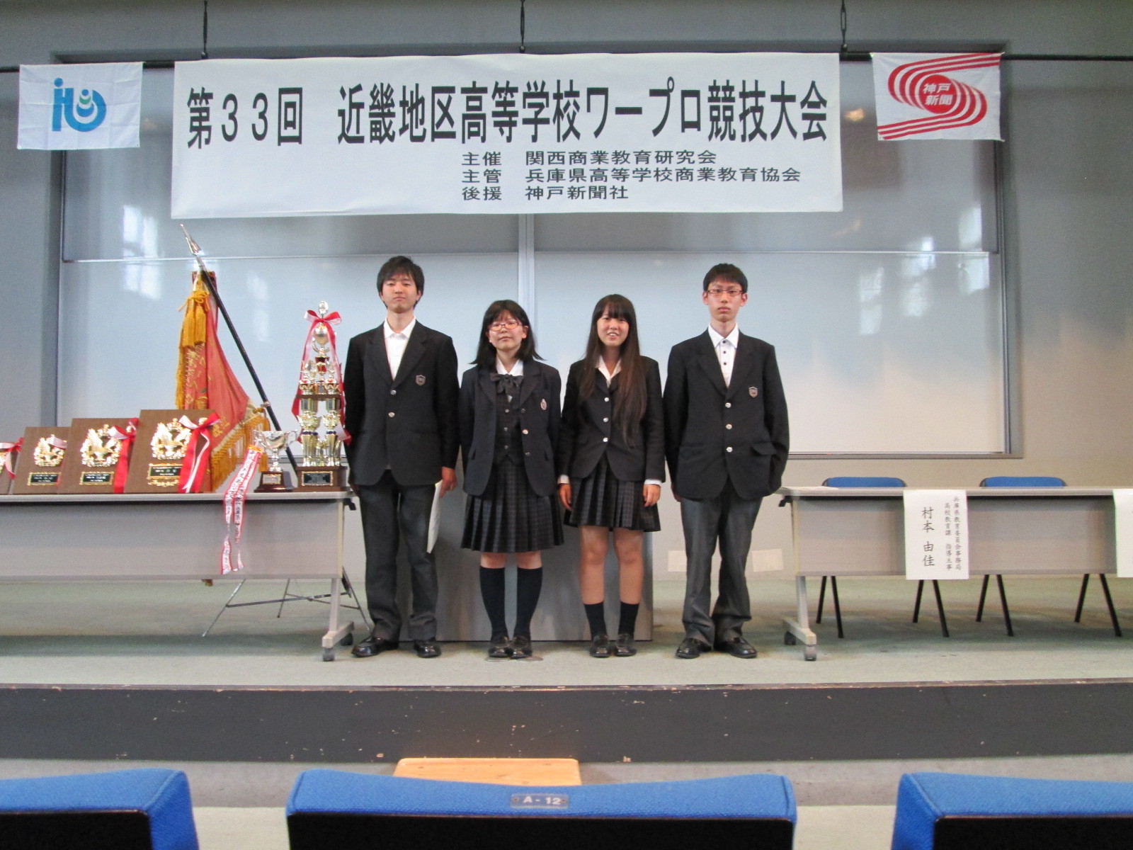 近畿地区高等学校ワープロ競技大会 大健闘 ヤマガクマ 日記 近畿地区高等学校ワープロ競技大会 大健闘 ヤマガクマ 日記
