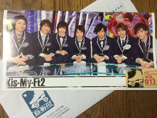 Kis My Ft2 ファンクラブ会報vol 13 到着 道子のみちくさ日記 Kis My Ft2 ファンクラブ会報vol 13 到着 道子のみちくさ日記