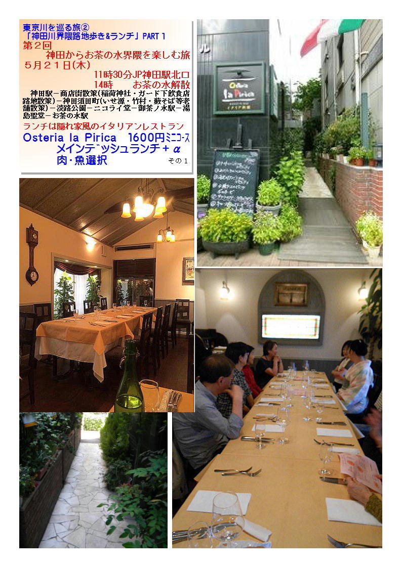 Osteria la Pirica　１６００円ﾐﾆｺｰｽ  ﾒｲﾝﾃﾞｯｼｭランチ＋α 肉・魚選択_b0142232_04475492.jpg