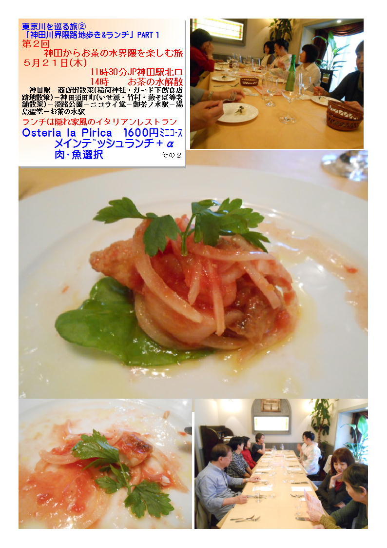Osteria la Pirica　１６００円ﾐﾆｺｰｽ  ﾒｲﾝﾃﾞｯｼｭランチ＋α 肉・魚選択_b0142232_04480043.jpg
