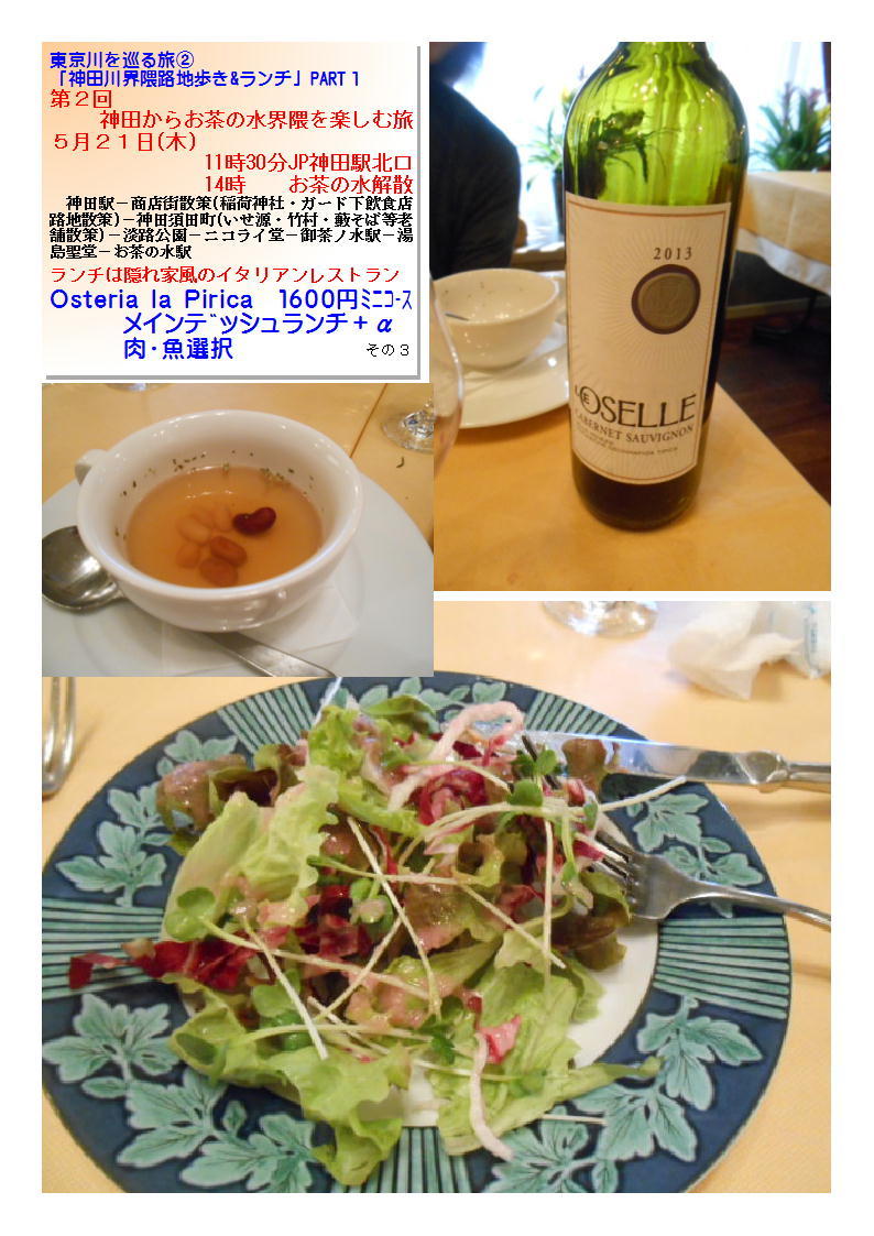 Osteria la Pirica　１６００円ﾐﾆｺｰｽ  ﾒｲﾝﾃﾞｯｼｭランチ＋α 肉・魚選択_b0142232_04480628.jpg