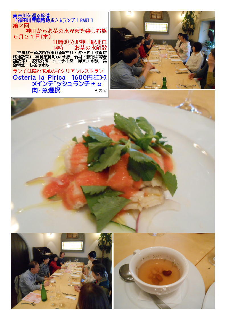 Osteria la Pirica　１６００円ﾐﾆｺｰｽ  ﾒｲﾝﾃﾞｯｼｭランチ＋α 肉・魚選択_b0142232_04482312.jpg