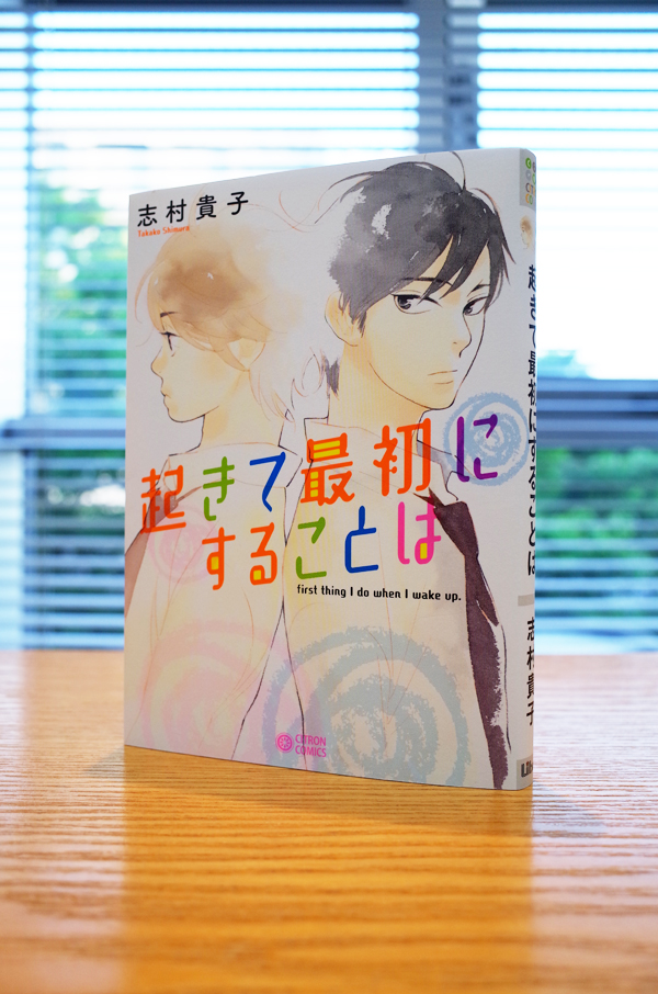 Works Comic 起きて最初にすることは 本 のデザイン ナルティス ーnarti S Blogー Works Comic 起きて最初にすることは 本 のデザイン ナルティス ーnarti S Blogー