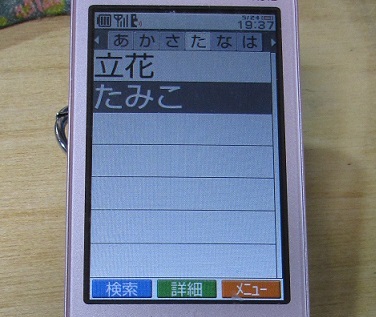 携帯電話の三角の意味_b0019674_11198100.jpg