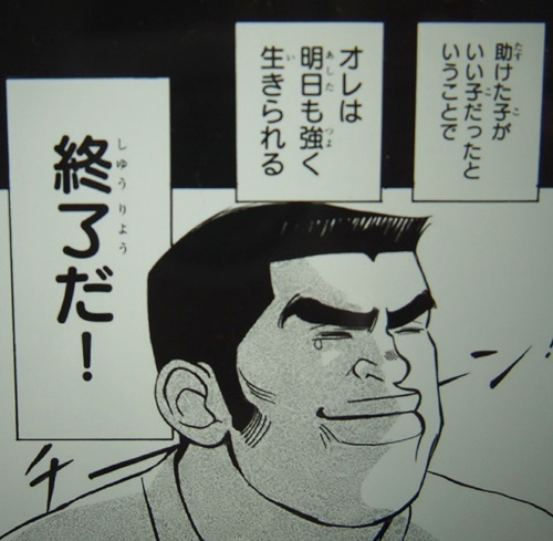 俺物語 きゃおdays