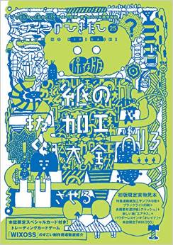 デザインのひきだし（付録つき）8冊セット デザインのひきだし（付録つき）8冊セット デザインのひきだし