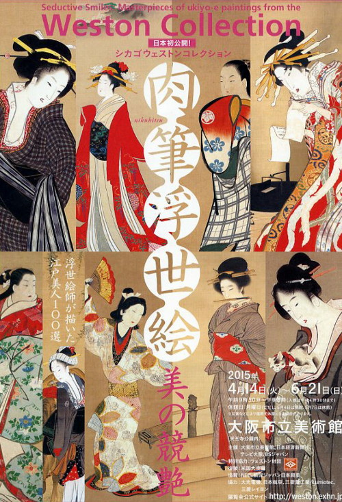 葛飾 北斎!の、肉筆美人画!が、見れて、最高の日~!ーー 葛飾 北斎!の、肉筆美人画!が、見れて、最高の日~!ーー