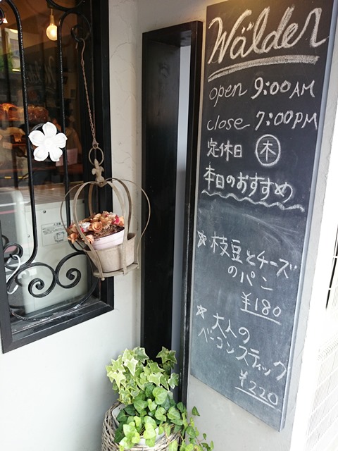 ちょっと足を延ばして京都まで・ワルダー_e0167593_242152.jpg