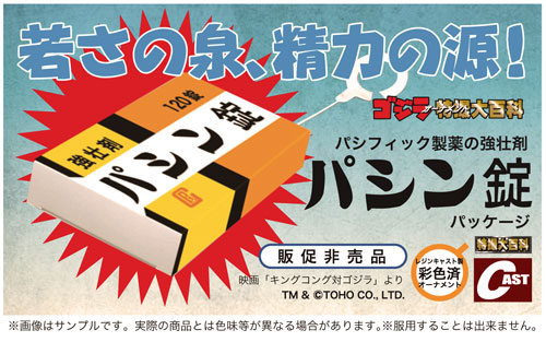超大怪獣大特撮大全集 5月の上映作品はコレ!_a0180302_1638541.jpg