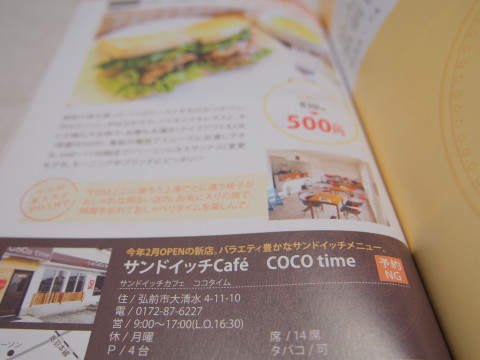 焼肉サンドとコーンスープセット：サンドイッチcafe COCO time（弘前市）_b0147224_21531595.jpg