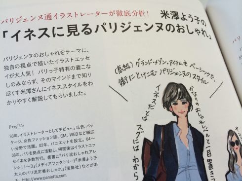 イネス本ほか、活動のお知らせ３つ_e0262430_05581424.jpg