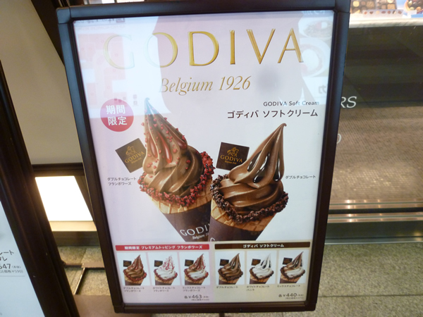 GODIVA(ゴディバ) サンシャインシティアルパ店_c0152767_21385132.jpg