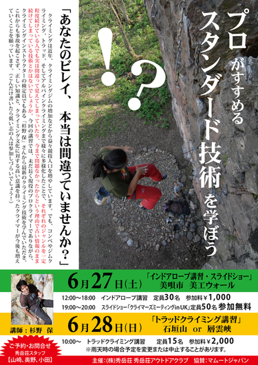 プロが薦めるスタンダード技術を学ぼう