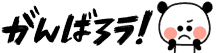 c0361298_21084223.gif