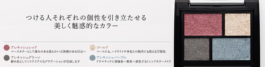 アイシャドウの選び方_c0229500_16080917.jpg