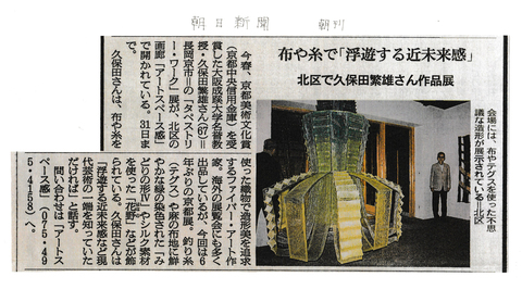 久保田繁雄さん、京都美術文化賞受賞！_f0191908_15161573.jpg