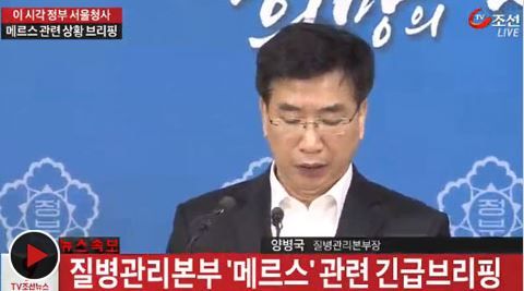 「日中韓国交断絶」あるのみ！→聞いてるか？二階俊博！：MERS感染韓国人が中国へ潜入か！？_e0171614_14572891.jpg