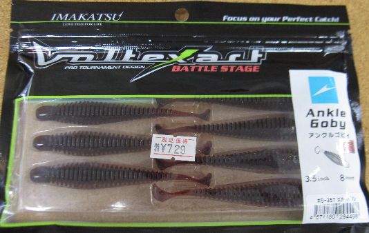 イマカツ 4アイテム 入荷しました。_a0153216_23543095.jpg