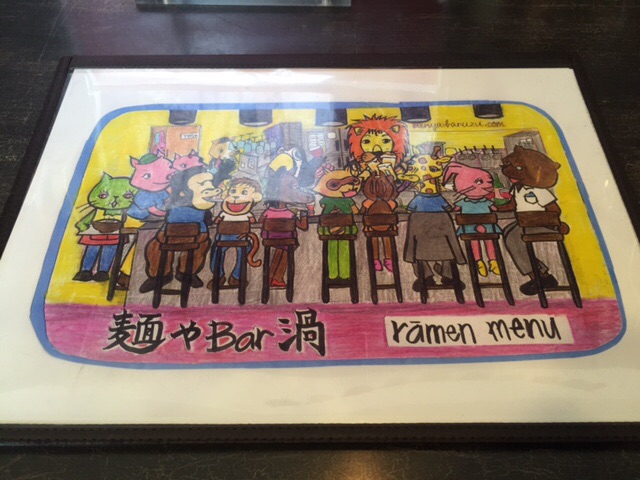 麺やBar渦_b0000829_215547.jpg