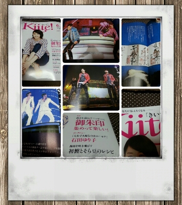 女性向け情報誌『Ｋｉｉｔｅ』♪_d0219834_5112810.jpg