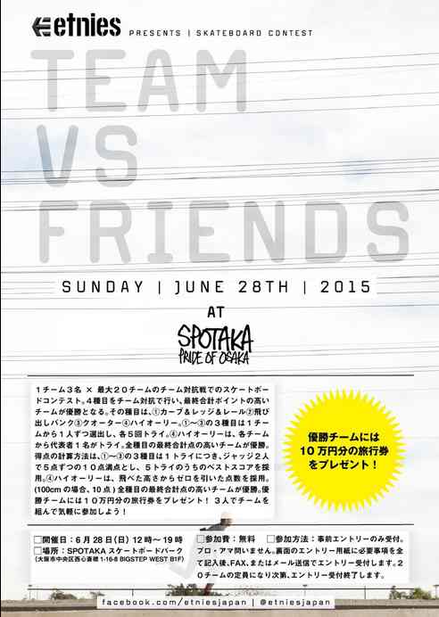 etnies presents \"TEAM vs FRIENDS\" in OSAKA 2015_c0149837_16475676.jpg