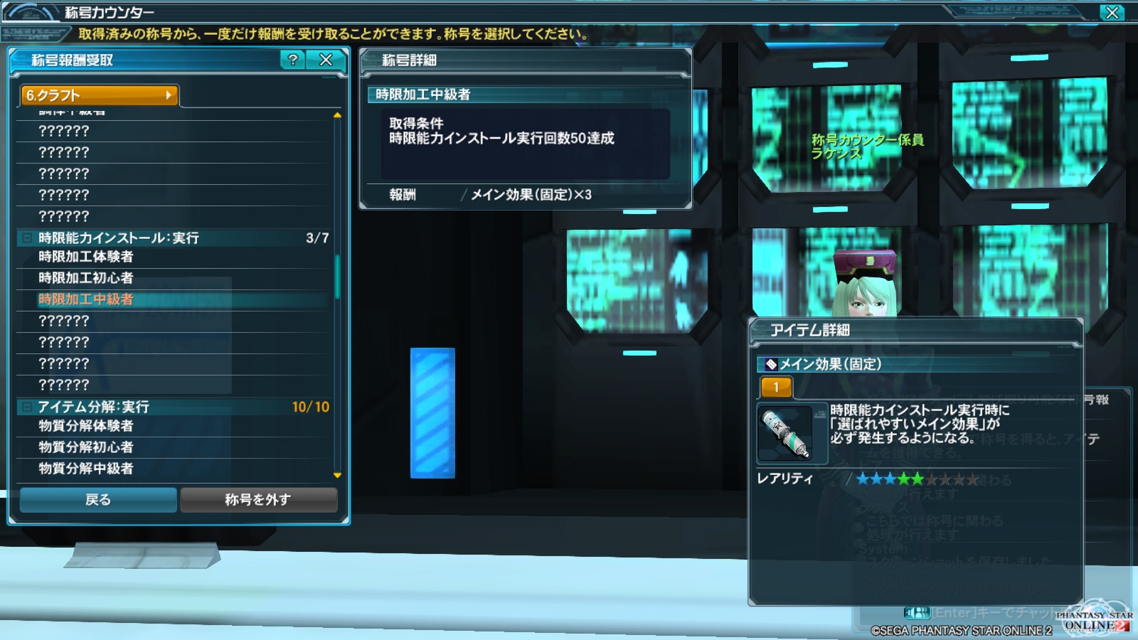 PSO2　プレイ日記７８０_e0087546_7525100.jpg