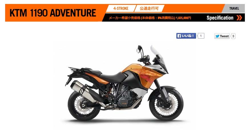 SSTR(サンライズ・サンセット・ツーリング・ラリー) KTM1190Adventureで参加します_c0198263_14420039.jpg