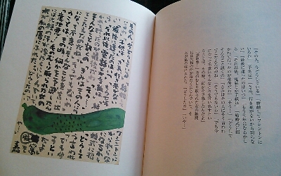 179 車谷長吉恋文絵 : ブックカフェされど••• 179 車谷長吉恋文絵 : ブックカフェされど•••