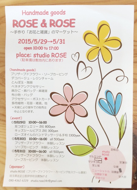 手作りイベント”Rose&Rose\"開催のお知らせ_b0282566_17183258.jpg