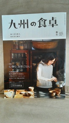 九州の食卓 春号&エクリュさん(滑石)_d0240469_5501941.jpg