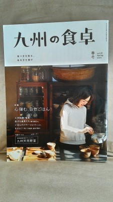 九州の食卓　春号＆エクリュさん（滑石）_d0240469_5501941.jpg