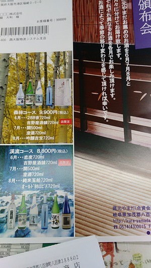 プチ便り(夏の頒布会)_a0206870_14265528.jpg
