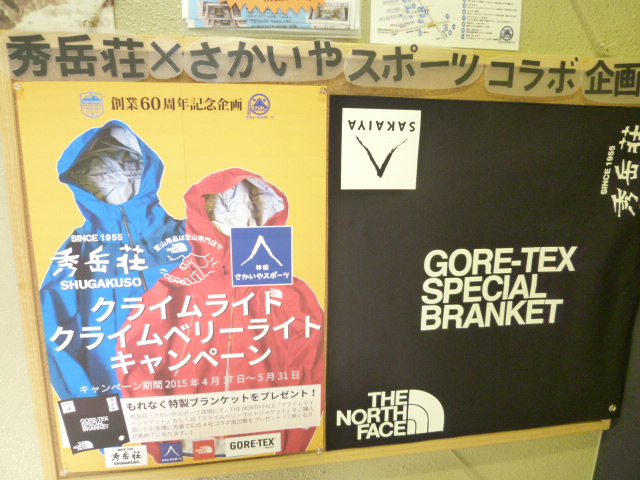 THE NORTH FACE クライムライトキャンペーン 5/31まで!!_d0198793_1563635.jpg