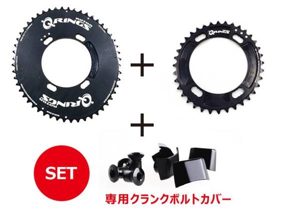 ROTOR Q-RINGS SHIMANO 4ARM カバーセットキャンペーン_b0282021_16173364.jpg