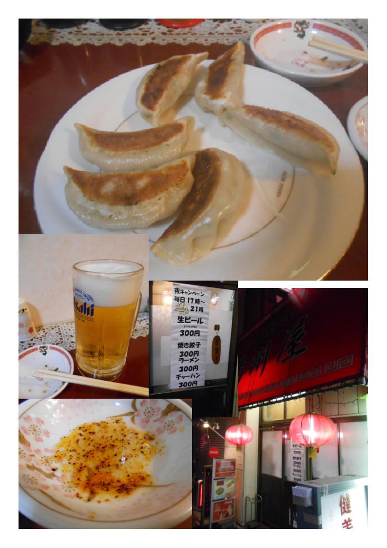 宇都宮の路地にある中華料理店。ビールサービスにつられて「餃子」といただく。その名も「満州屋」_b0142232_05124782.jpg