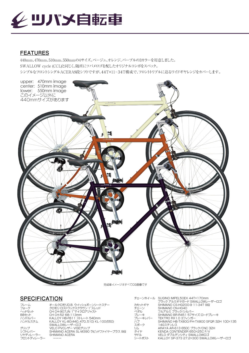 ARAYA 『SWALLOW スワロー』TJS CCL ラレー RALEIGH ツバメ自転車 650c おしゃれ自転車 リピトデザイン _b0212032_198494.jpg