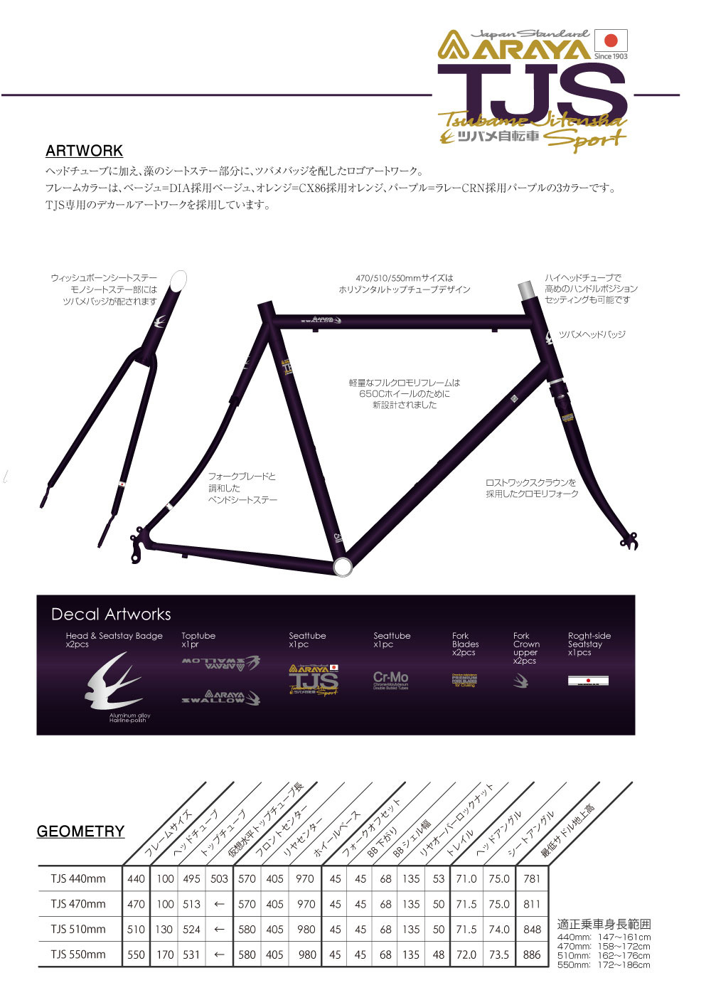 ARAYA 『SWALLOW スワロー』TJS CCL ラレー RALEIGH ツバメ自転車 650c おしゃれ自転車 リピトデザイン _b0212032_1992624.jpg