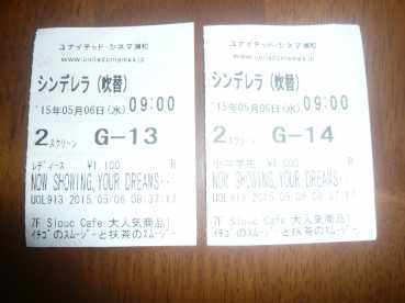 シンデレラ_c0365341_22220175.jpg