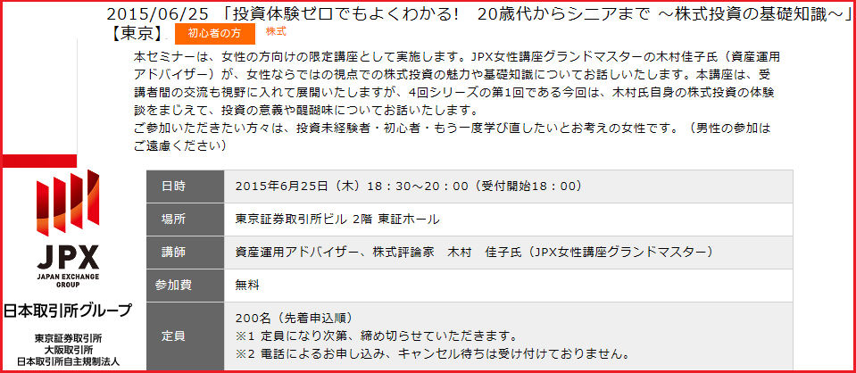 「紙の月」に教わる「本当の月」を見る方法_f0073848_2024637.png