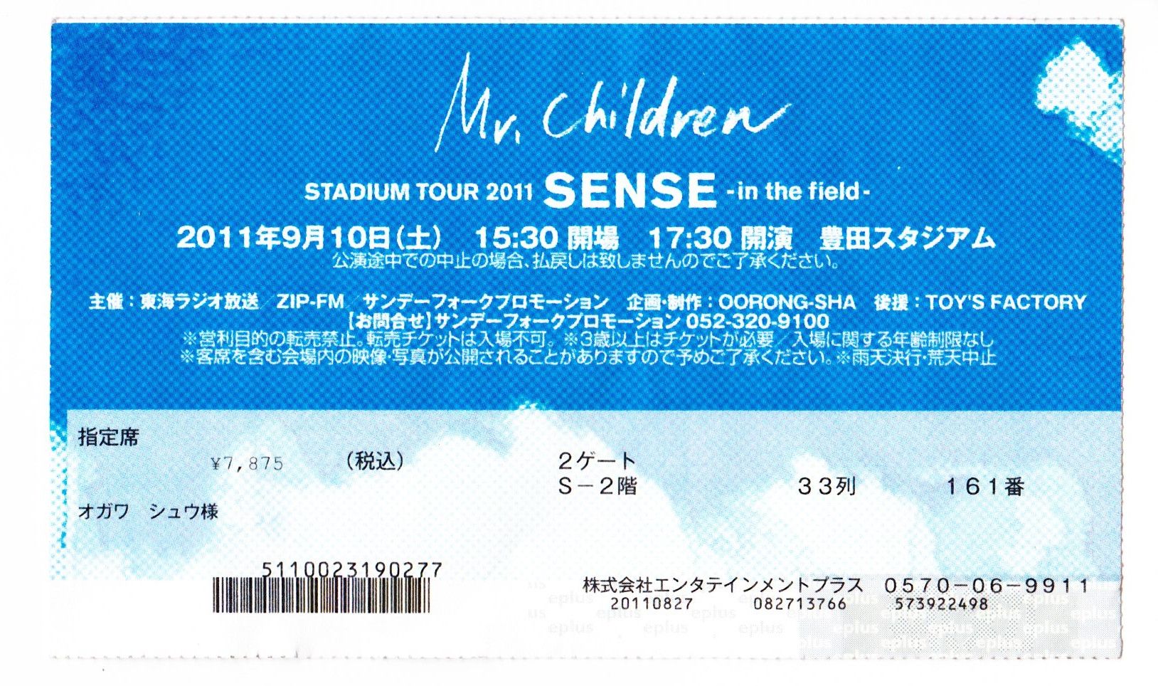 Mr Children Stadium Tour 11 Sense In The Field 愛知 豊田スタジアム ミスチルと新潟