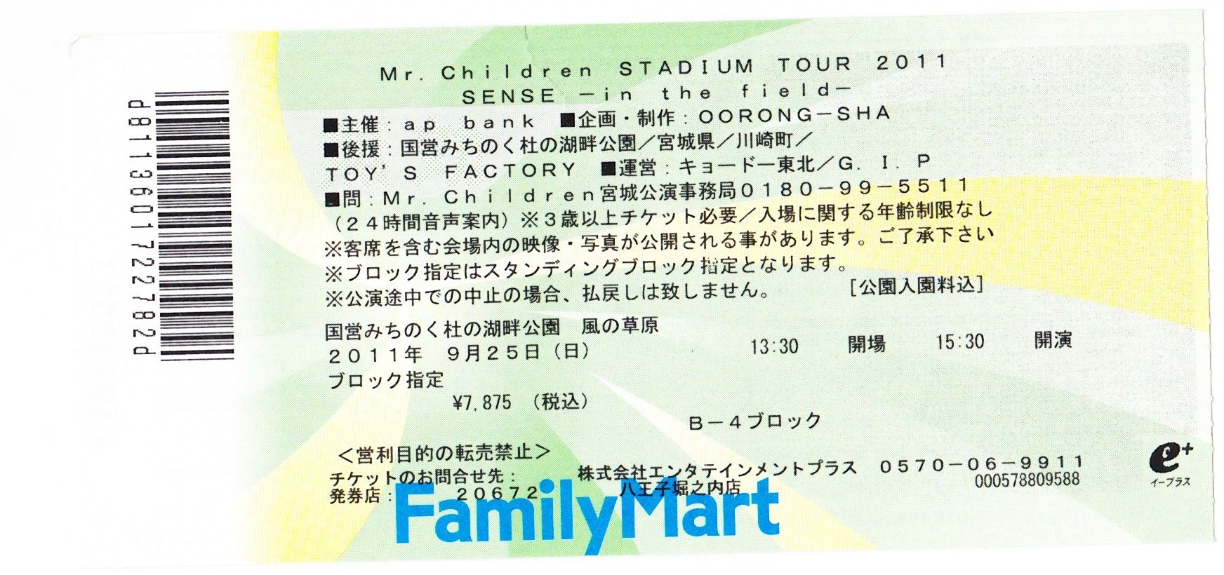 Mr Children Stadium Tour 11 Sense In The Field 宮城 ミスチルと新潟 Mr Children Stadium Tour 11 Sense In The Field 宮城 ミスチルと新潟