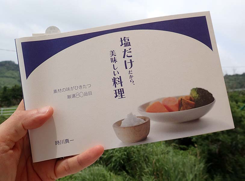 沖縄 塩 釣り 女子アナ トキシンのイラストレーター的 沖縄 生活